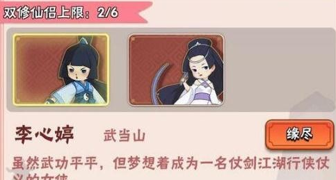 暴走大侠双修有什么好处 双修作用介绍