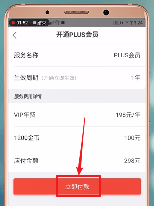 趣推APP怎么使用邀请码？趣推使用邀请码的步骤一览