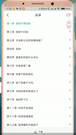 在爱奇艺阅读里怎么查看目录?爱奇艺阅读查看目录的方法介绍 在爱奇艺阅读里怎么查看目录?爱奇艺阅读查看目录的方法介绍