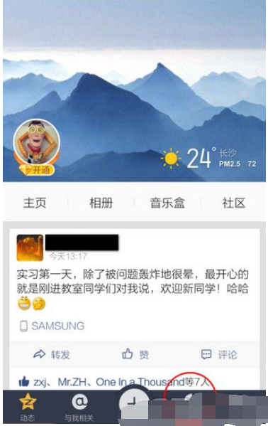 QQ怎么设置显示手机型号？设置显示手机型号的方法说明