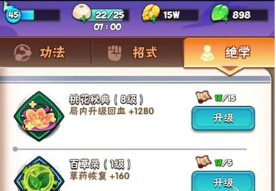暴走大侠绝学笔录有什么用 绝学笔录获得方法及作用解析