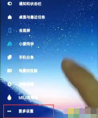 红米note8数据如何备份-数据备份操作设置方法一览