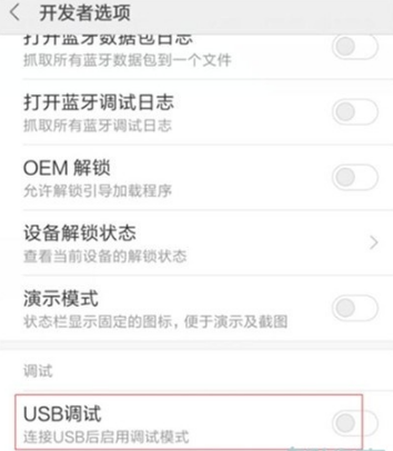 红米note8如何连接电脑