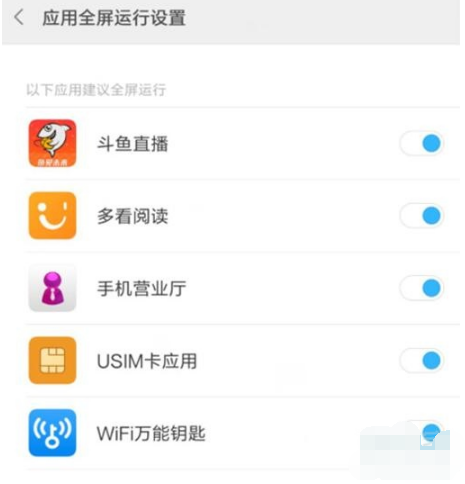红米note8应用全屏显示如何设置-红米note8应用全屏显示设置方法介绍