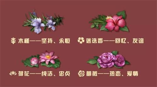明日之后金秋花语鲜花收集途径一览
