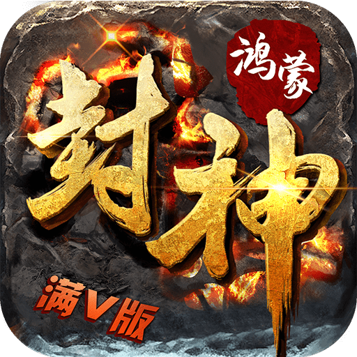 鸿蒙封神app