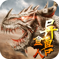 山海经异兽食人app