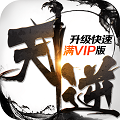 天逆满V版app