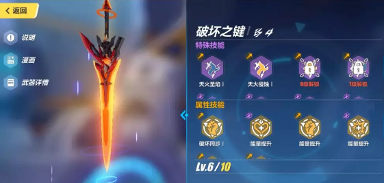 崩坏3劫灭属性怎么样 劫灭属性详解