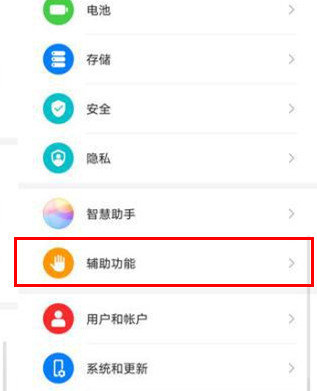 华为mate30pro怎么截屏？