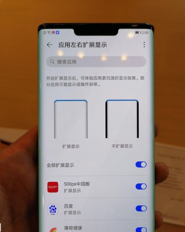 华为mate30pro怎么设置侧边不显示内容？