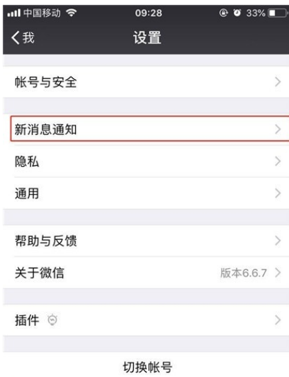 iphone11pro怎麼關閉通知顯示消息內容-怎麼屏蔽通知欄信息顯示