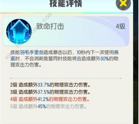 一起来捉妖危月燕怎么样 危月燕强度一览