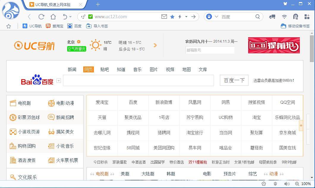 uc浏览器内核是什么？uc浏览器内核介绍