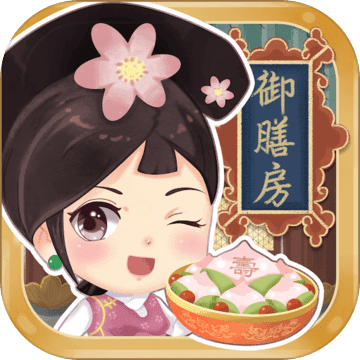 我在御膳房APP