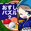 SushiPuzzle2APP