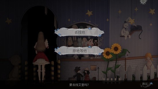 人偶馆绮幻夜结局三怎么达成 结局三达成方式一览