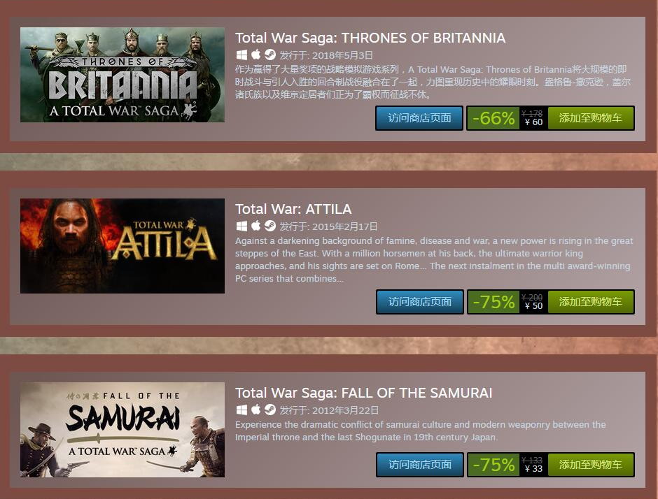 全面战争系列Steam历史题材特卖开启 最低2.5折