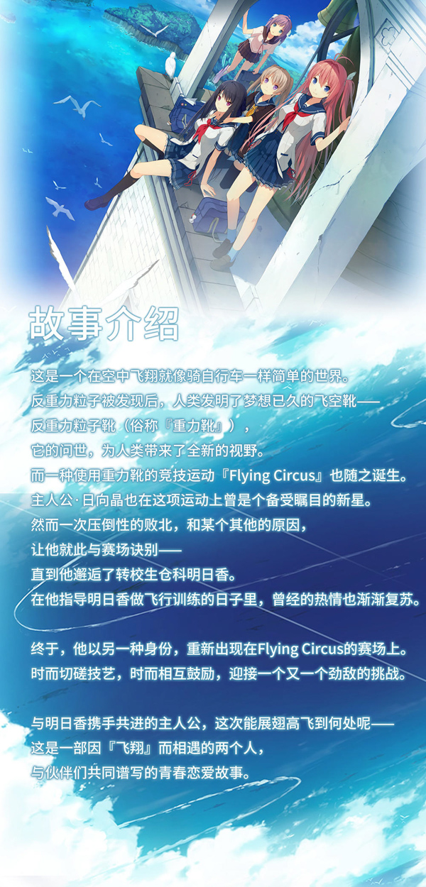 美少女的恋爱物语！苍之彼方的四重奏今日发售