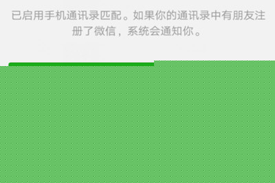 在微信里怎么把好友转移到新账号？把好友转移到新账号的方法介绍