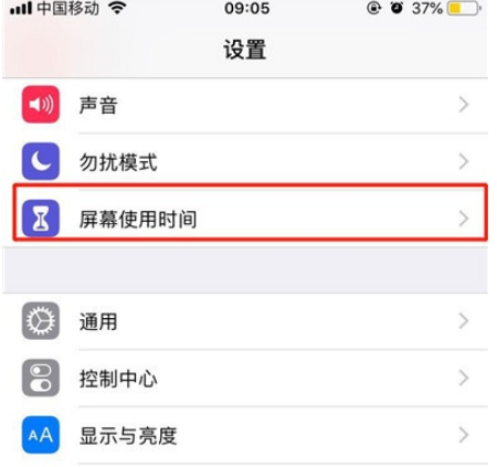 iphone11单个软件隐藏方法分享