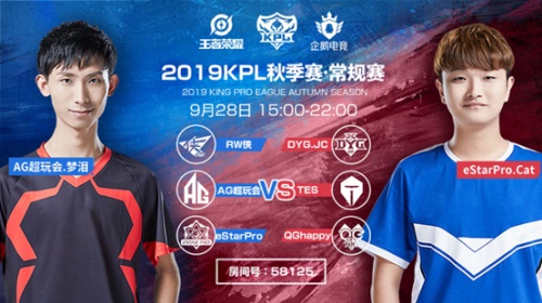 2019KPL秋季赛28日常规赛 东部关键一战一触即发!