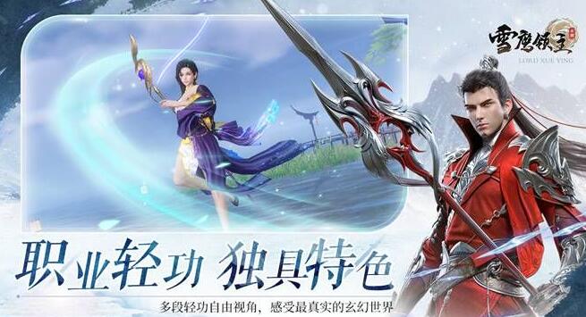 腾讯雪鹰领主手游野外PK怎么玩？