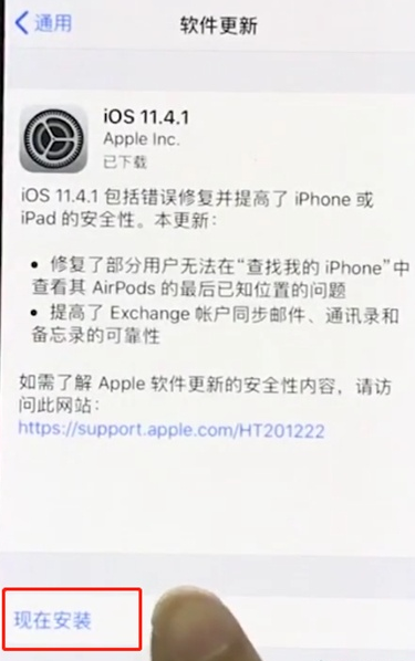 iPhone11pro max怎么更新系统 更新系统方法介绍