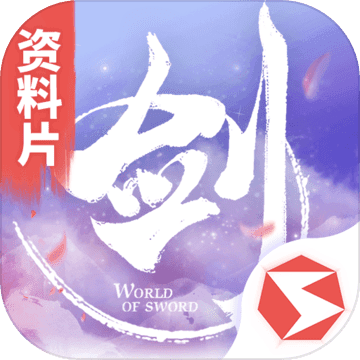剑侠世界app