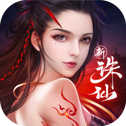 诛仙 果盘版app