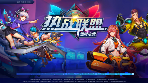 热战联盟