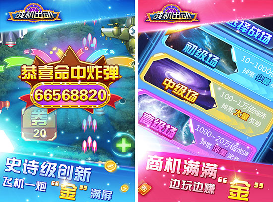 战机出动