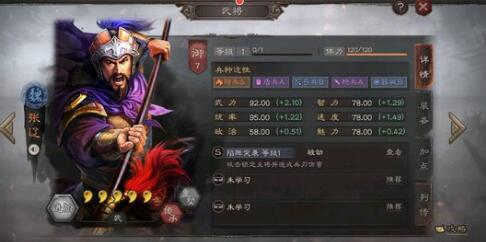 三国志战略版平民选择什么武将？