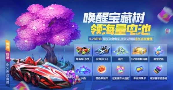 跑跑卡丁车手游神秘宝藏树值得买吗？神秘宝藏树礼包性价比分析