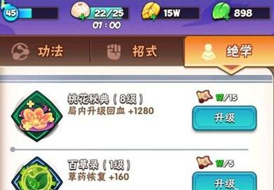 暴走大侠绝学笔录怎么获得？绝学笔录获得途径分享