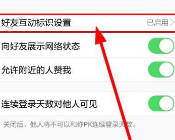 qq怎么设置昵称旁火焰标识?设置昵称旁火焰标识的方法介绍 qq怎么设置昵称旁火焰标识?设置昵称旁火焰标识的方法介绍
