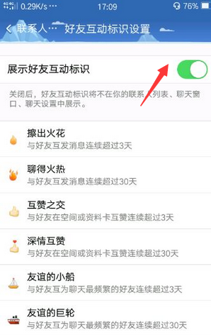 qq怎么设置昵称旁火焰标识?设置昵称旁火焰标识的方法介绍 qq怎么设置昵称旁火焰标识?设置昵称旁火焰标识的方法介绍