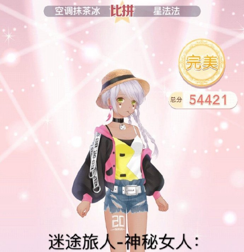 奇迹暖暖迷途旅人神秘女人高分搭配指南