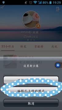 在唱吧里怎么将上传图片删掉？将上传图片删掉的方法说明