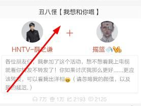 在唱吧的我想和你唱中点赞怎么操作?我想和你唱中点赞的方法说明 在唱吧的我想和你唱中点赞怎么操作?我想和你唱中点赞的方法说明