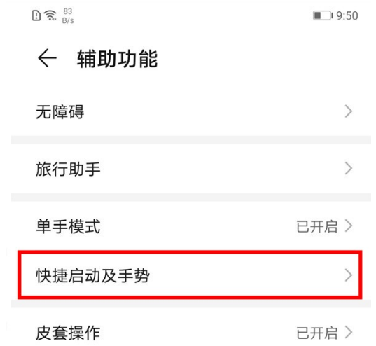 华为mate30pro双击亮屏怎么打开？