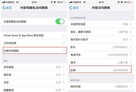 iphone11pro如何隐藏应用？