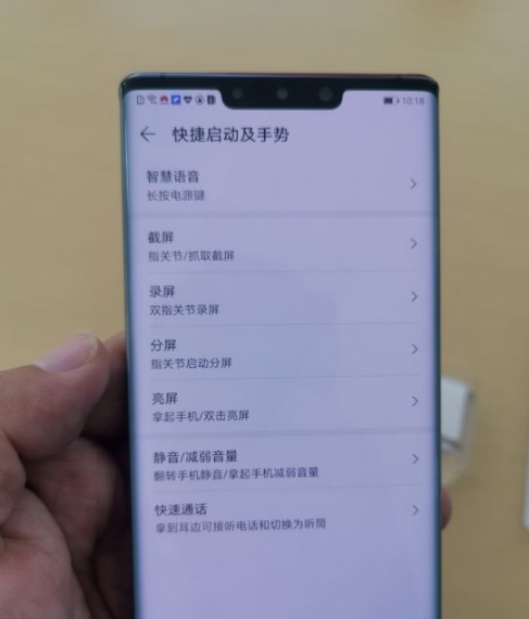 华为mate30pro抬起亮屏设置方法一览