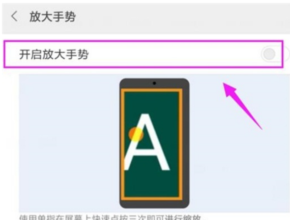小米9pro放大手势开启教程一览