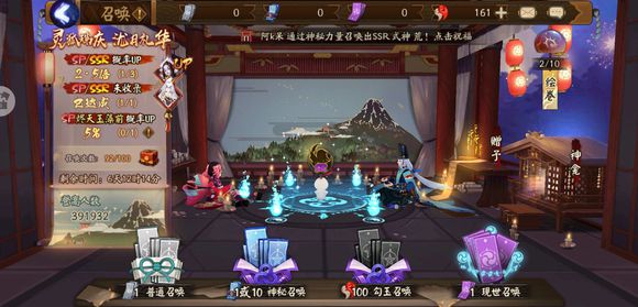 阴阳师国庆活动入土怎么玩？