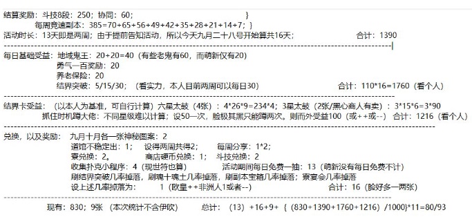 《阴阳师》国庆活动入土怎么玩？