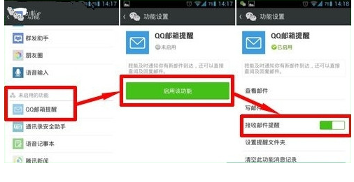 微信怎么绑定QQ邮件？微信绑定QQ邮件的流程一览