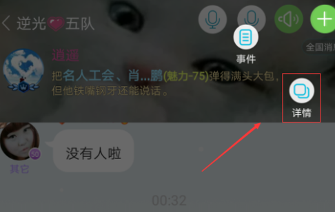 在派派里怎么退出家族？派派里退出家族的方法说明