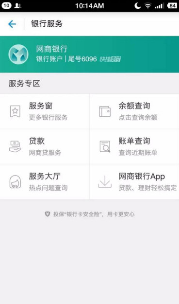 支付宝APP怎么绑定网上银行？绑定网上银行的方法讲解