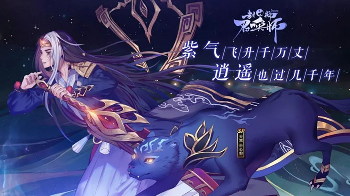 封神召唤师神将天煞申公豹礼包内容介绍